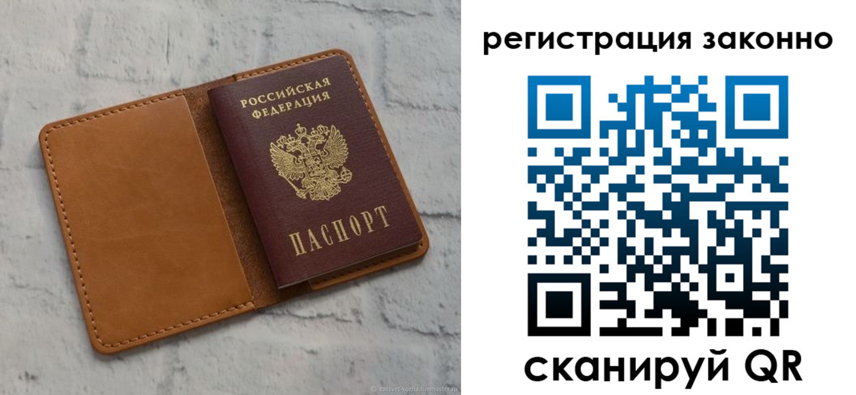 временная регистрация для всех в Челябинске