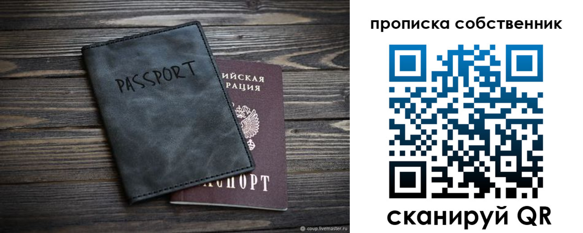 временная регистрация поиск в Челябинске