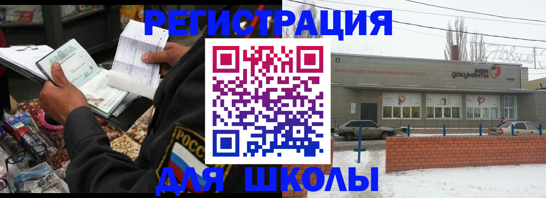 временная регистрация надежно в Челябинске