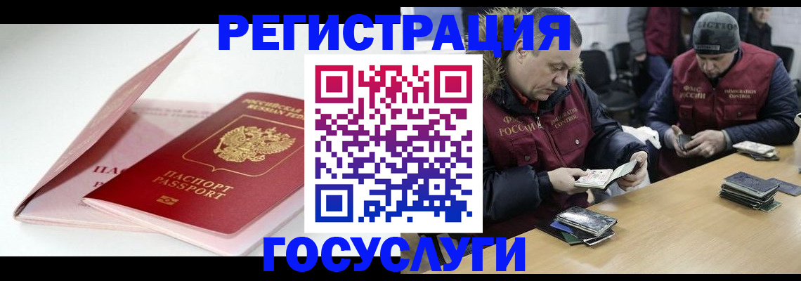 прописка для школы в Челябинске