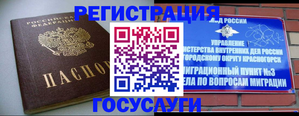 временная прописка в Челябинске